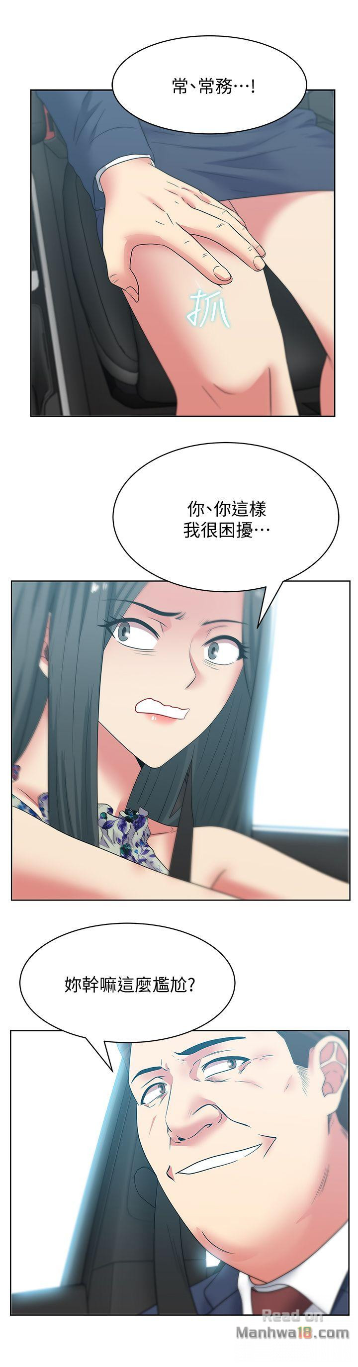 Wifes Friend Raw Chapter 43 Page 10
