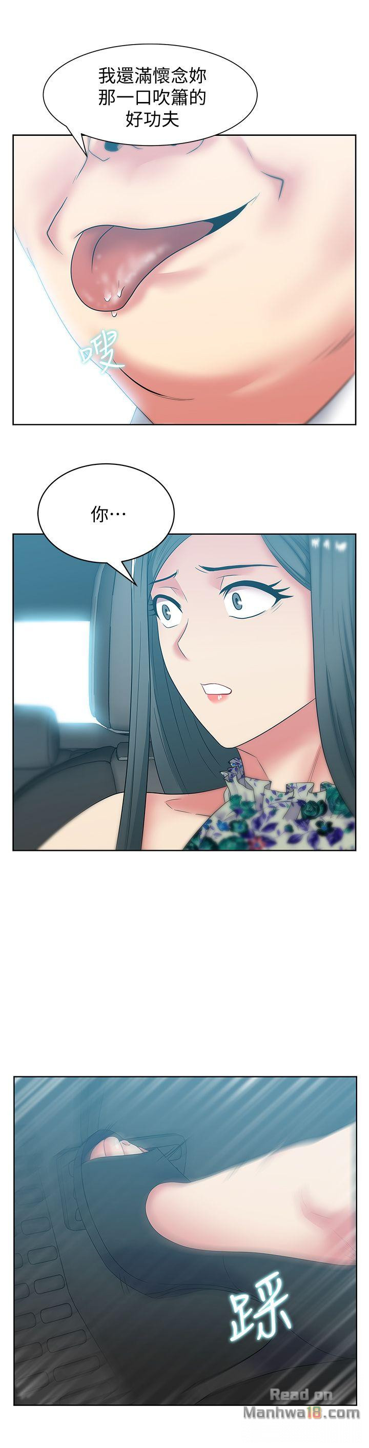 Wifes Friend Raw Chapter 43 Page 12