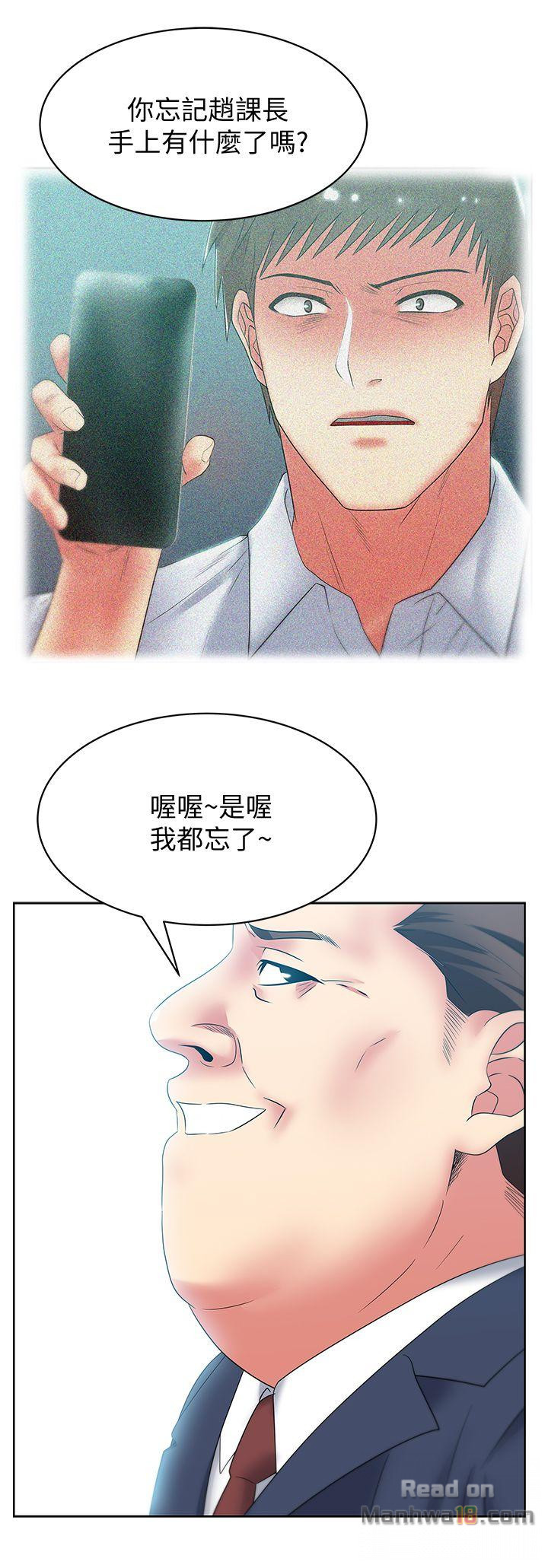 Wifes Friend Raw Chapter 43 Page 13