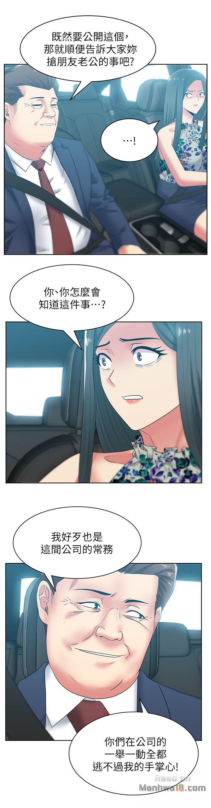 Wifes Friend Raw Chapter 43 Page 14