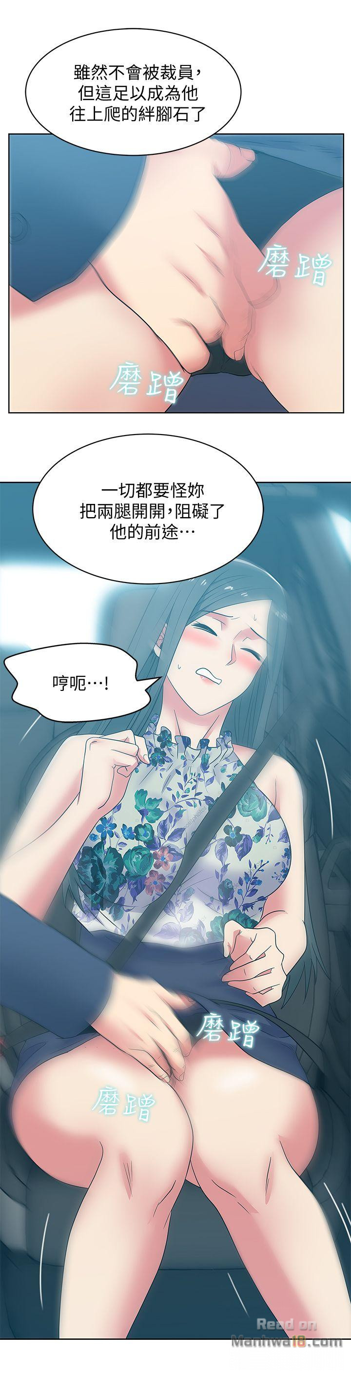 Wifes Friend Raw Chapter 43 Page 16