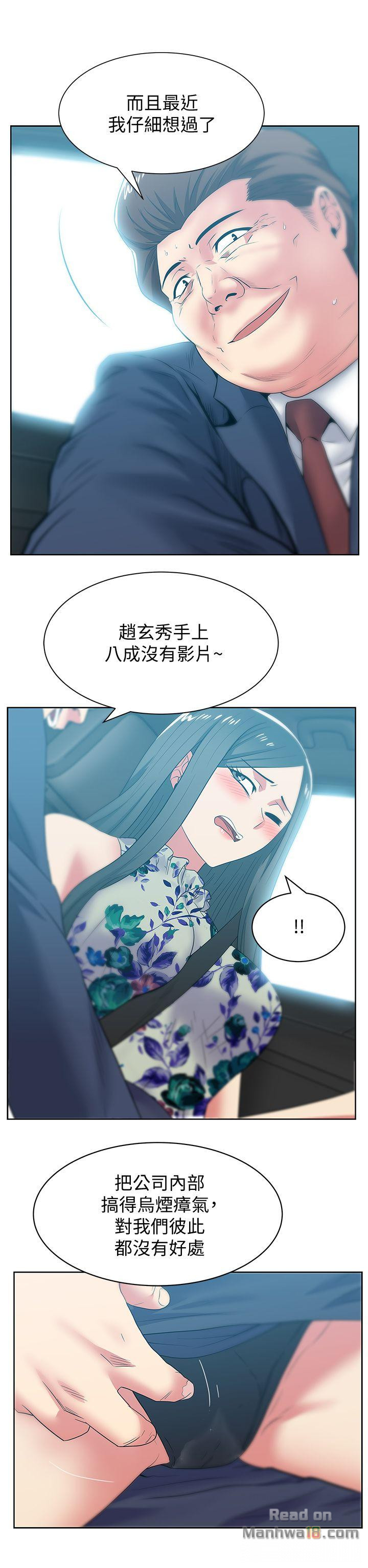 Wifes Friend Raw Chapter 43 Page 17