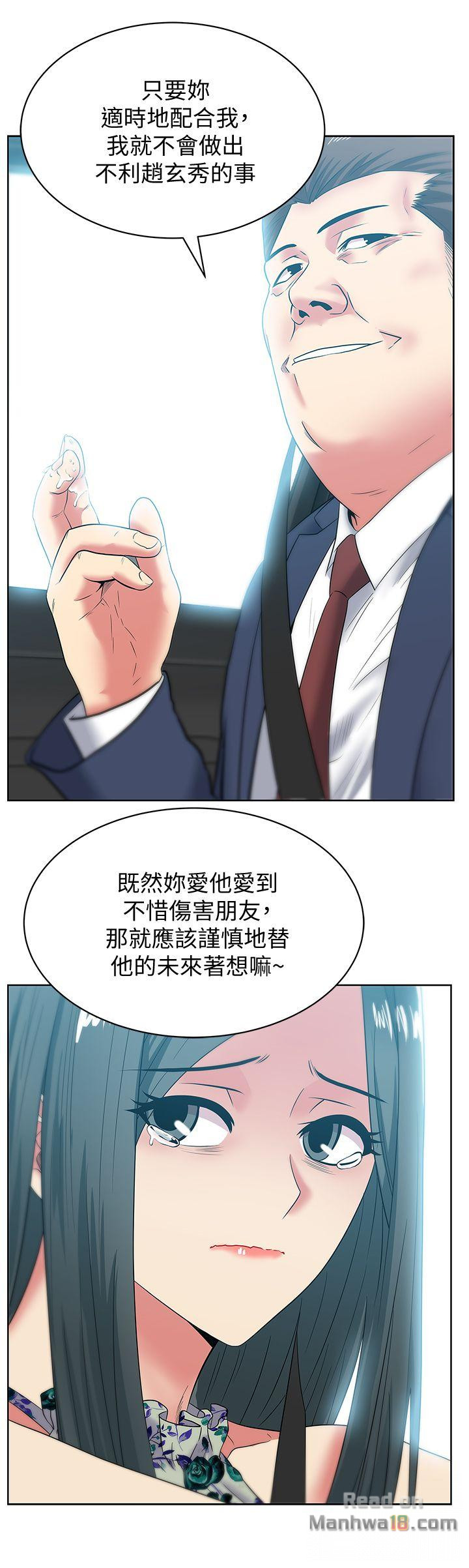 Wifes Friend Raw Chapter 43 Page 18