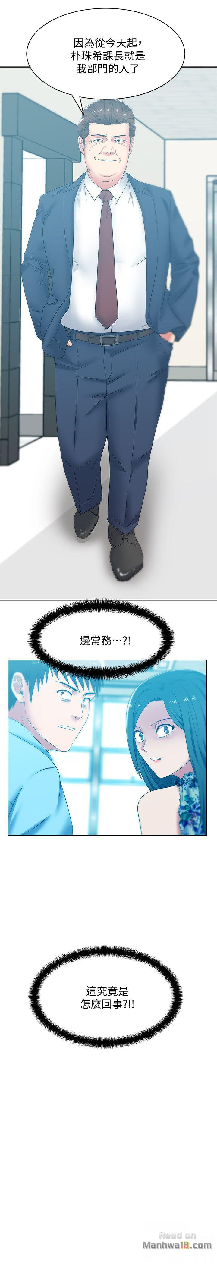 Wifes Friend Raw Chapter 43 Page 2