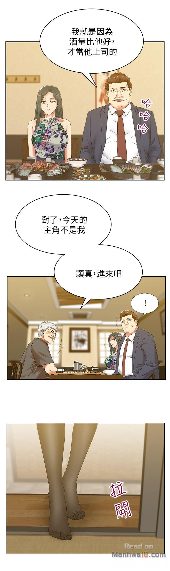 Wifes Friend Raw Chapter 43 Page 21