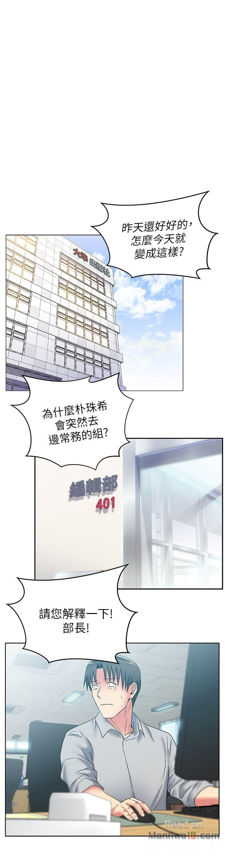 Wifes Friend Raw Chapter 43 Page 5