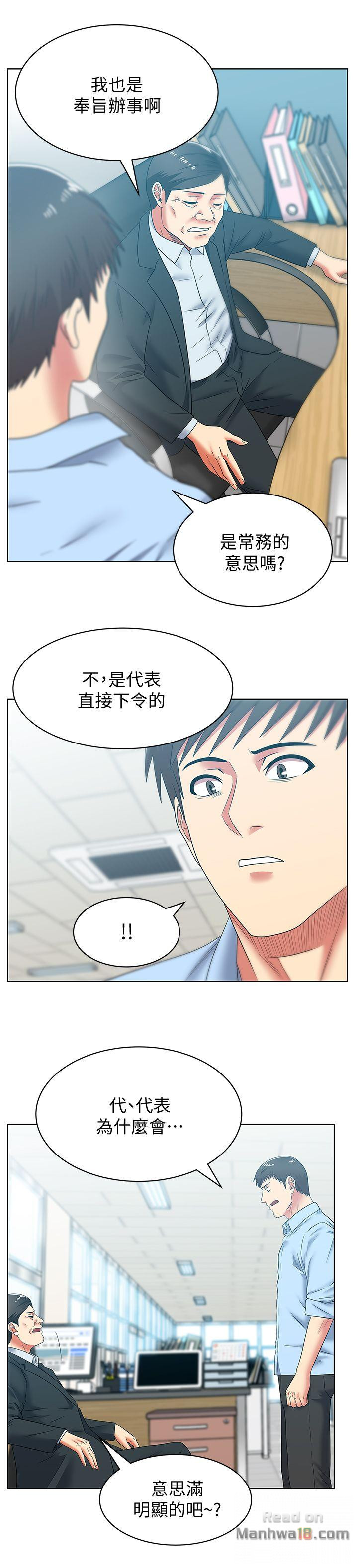 Wifes Friend Raw Chapter 43 Page 6
