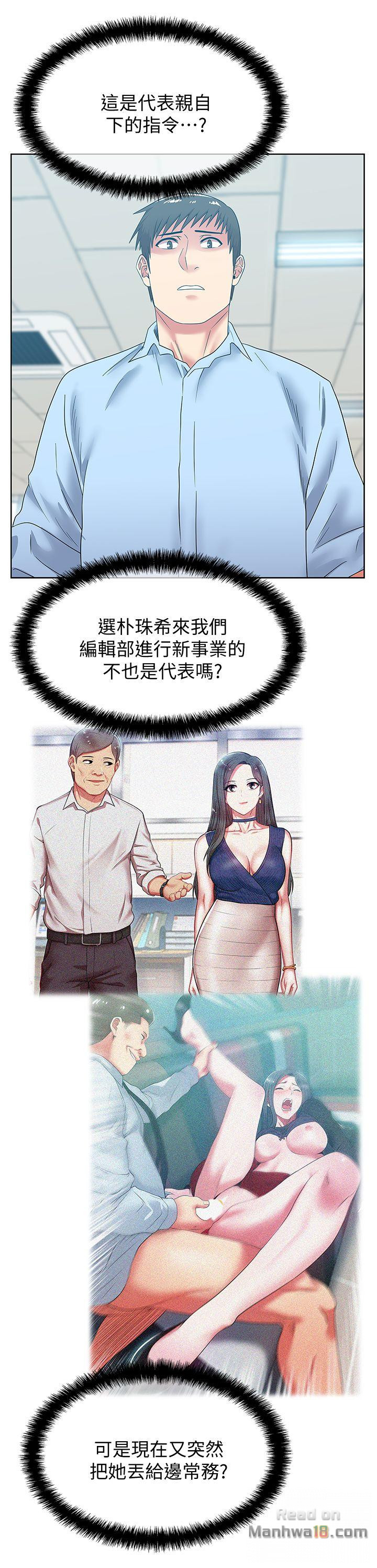 Wifes Friend Raw Chapter 43 Page 7