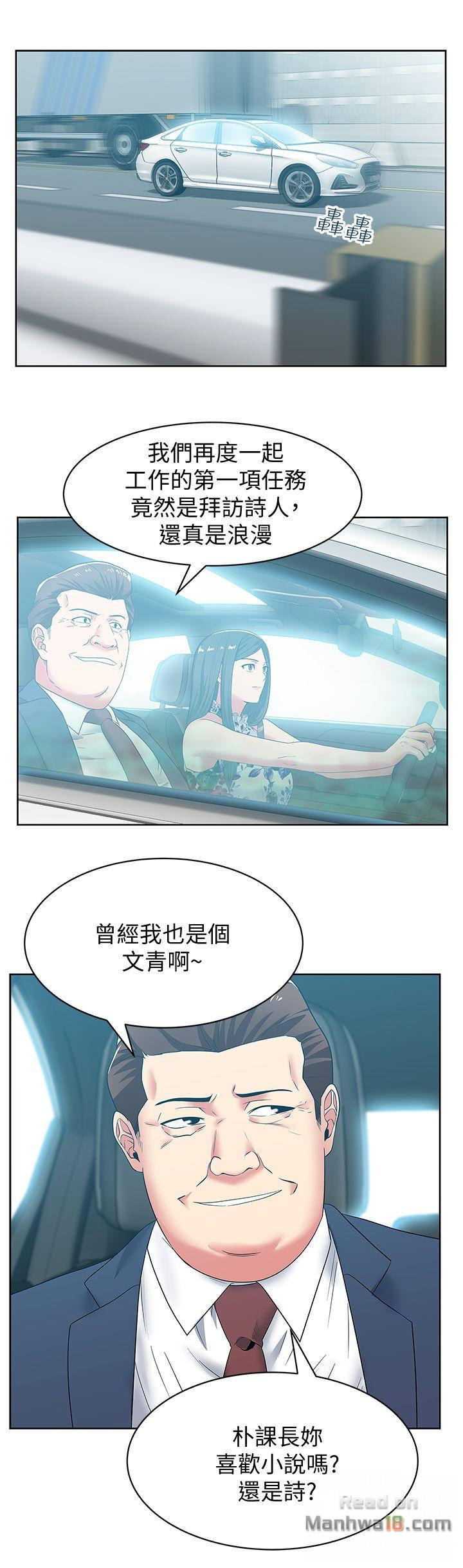 Wifes Friend Raw Chapter 43 Page 9