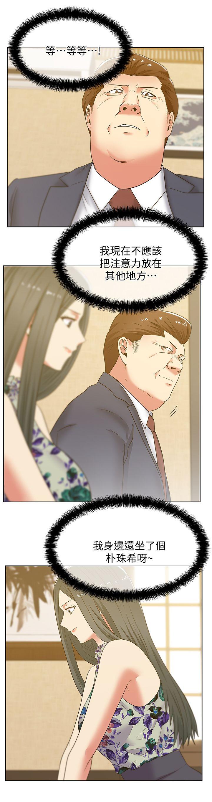Wifes Friend Raw Chapter 44 Page 10