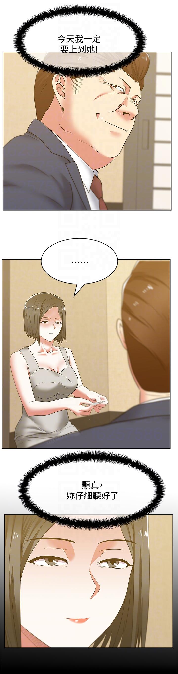 Wifes Friend Raw Chapter 44 Page 11