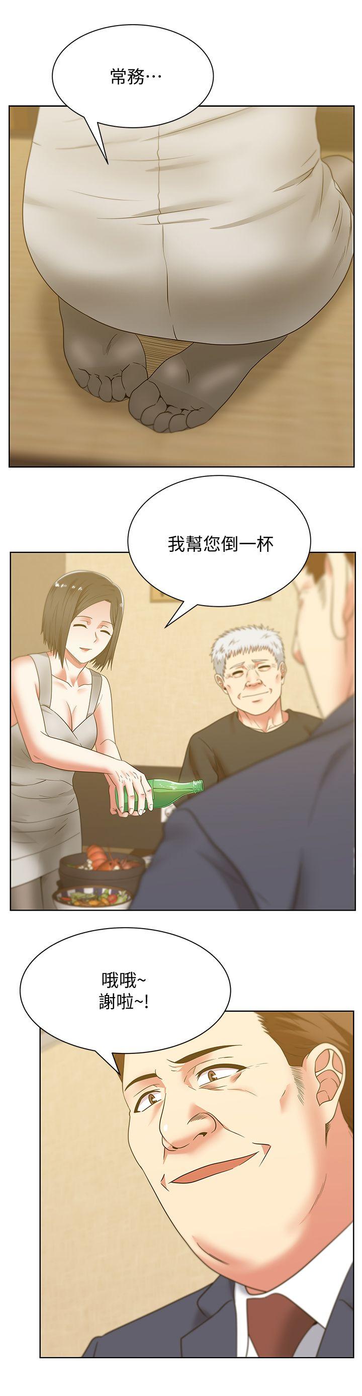 Wifes Friend Raw Chapter 44 Page 18