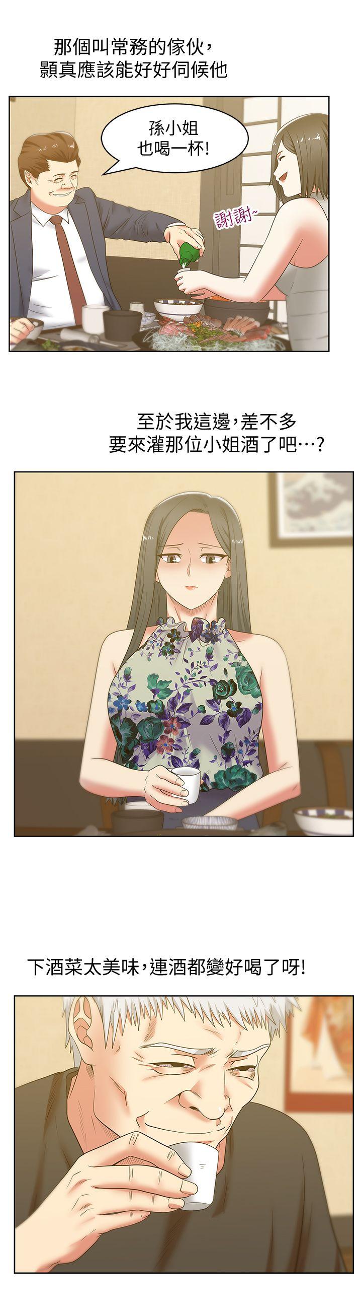 Wifes Friend Raw Chapter 44 Page 20
