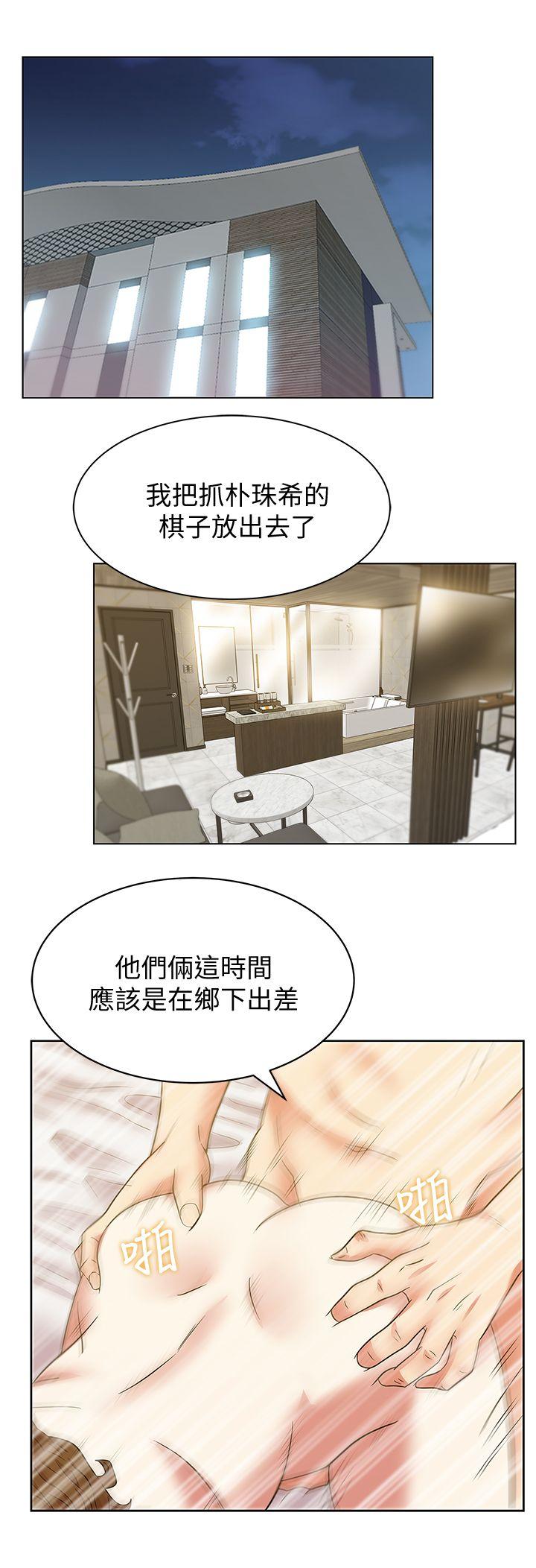 Wifes Friend Raw Chapter 44 Page 24