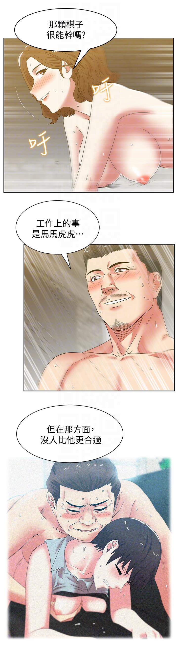Wifes Friend Raw Chapter 44 Page 25