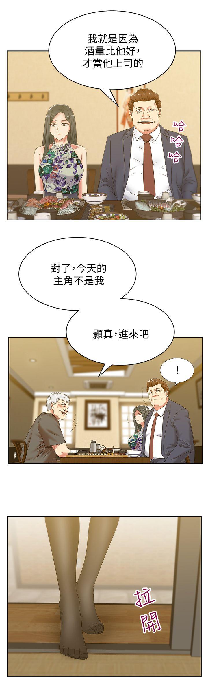 Wifes Friend Raw Chapter 44 Page 3