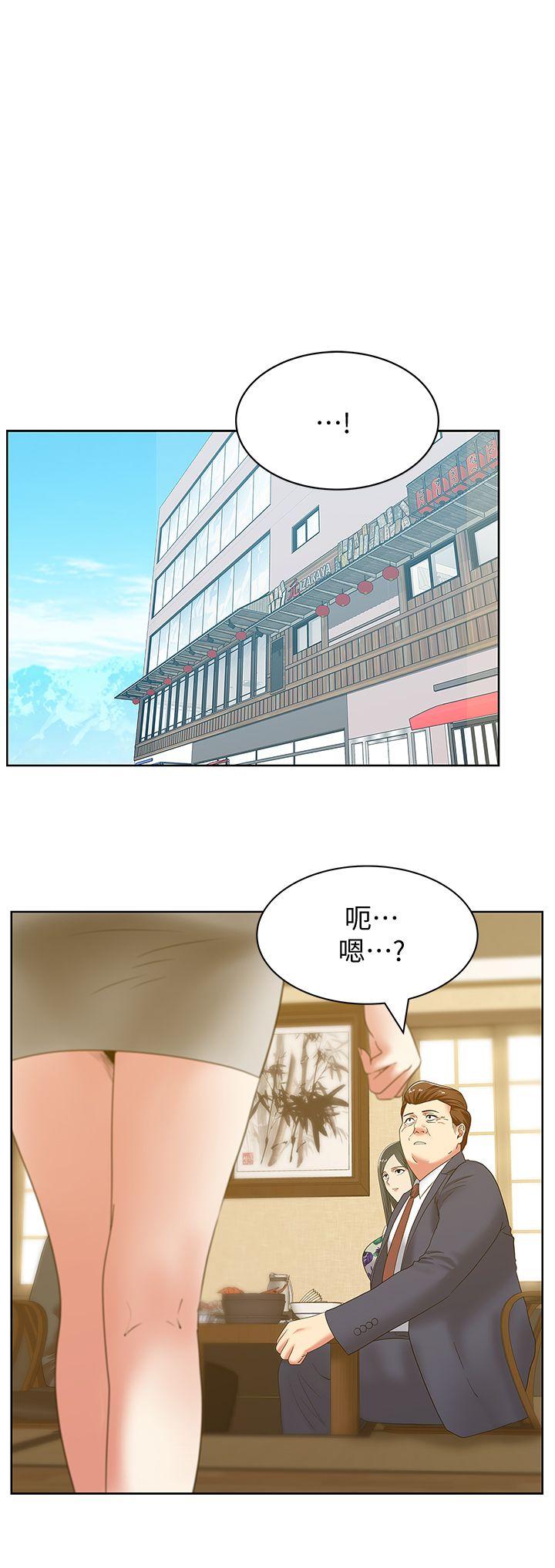 Wifes Friend Raw Chapter 44 Page 6