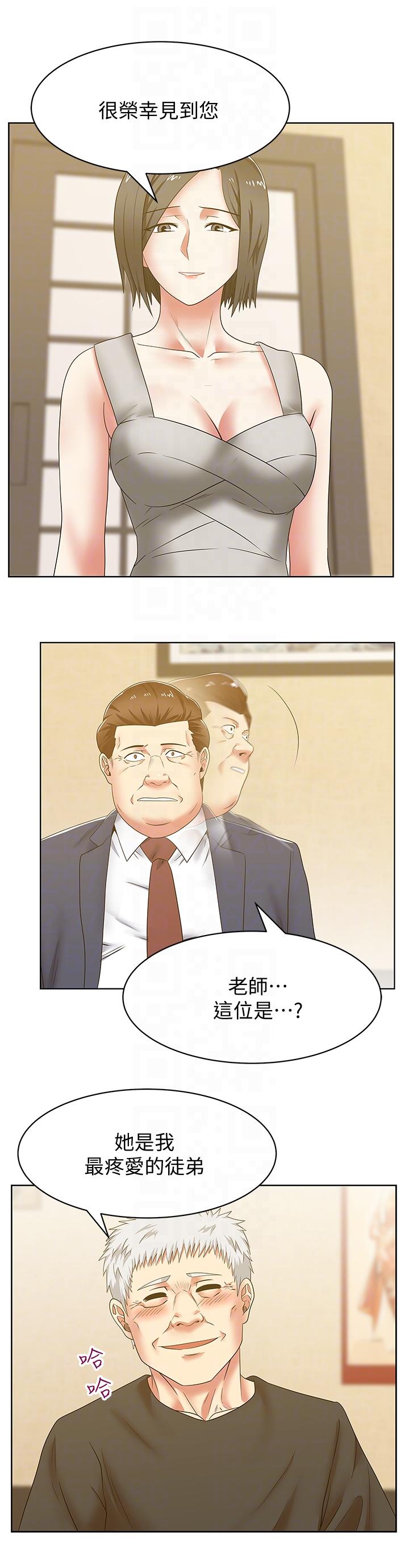 Wifes Friend Raw Chapter 44 Page 7