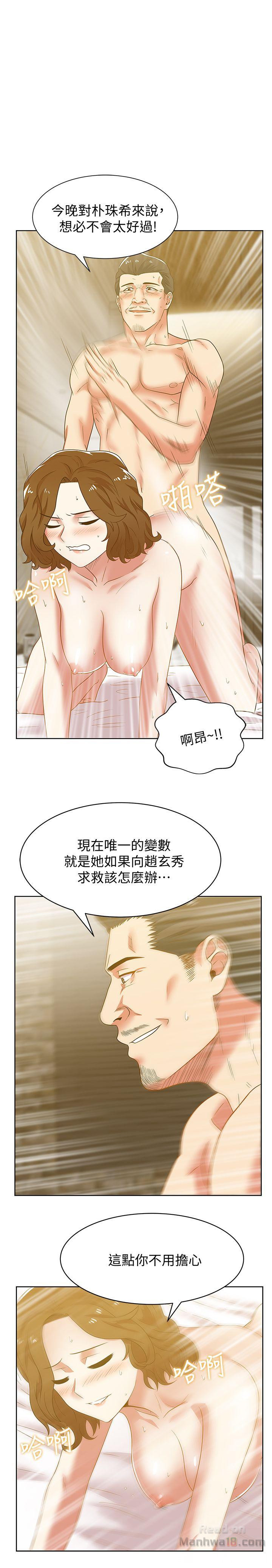 Wifes Friend Raw Chapter 45 Page 1