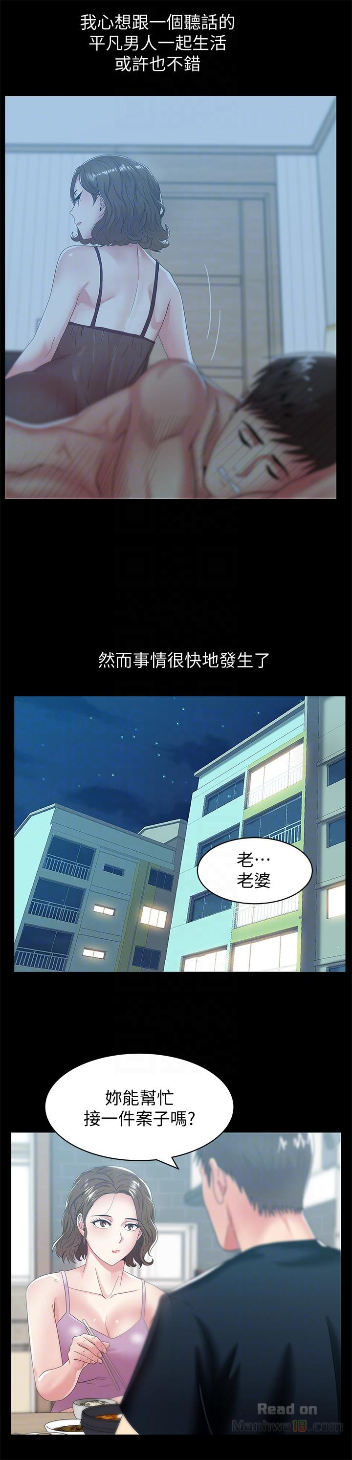 Wifes Friend Raw Chapter 45 Page 11