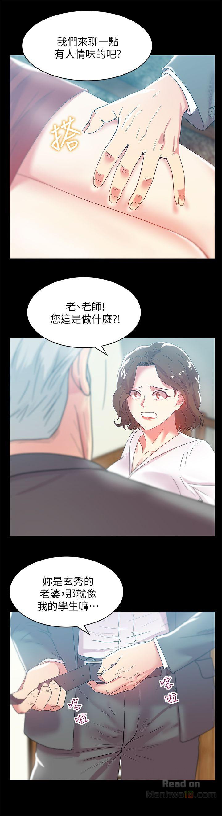 Wifes Friend Raw Chapter 45 Page 14