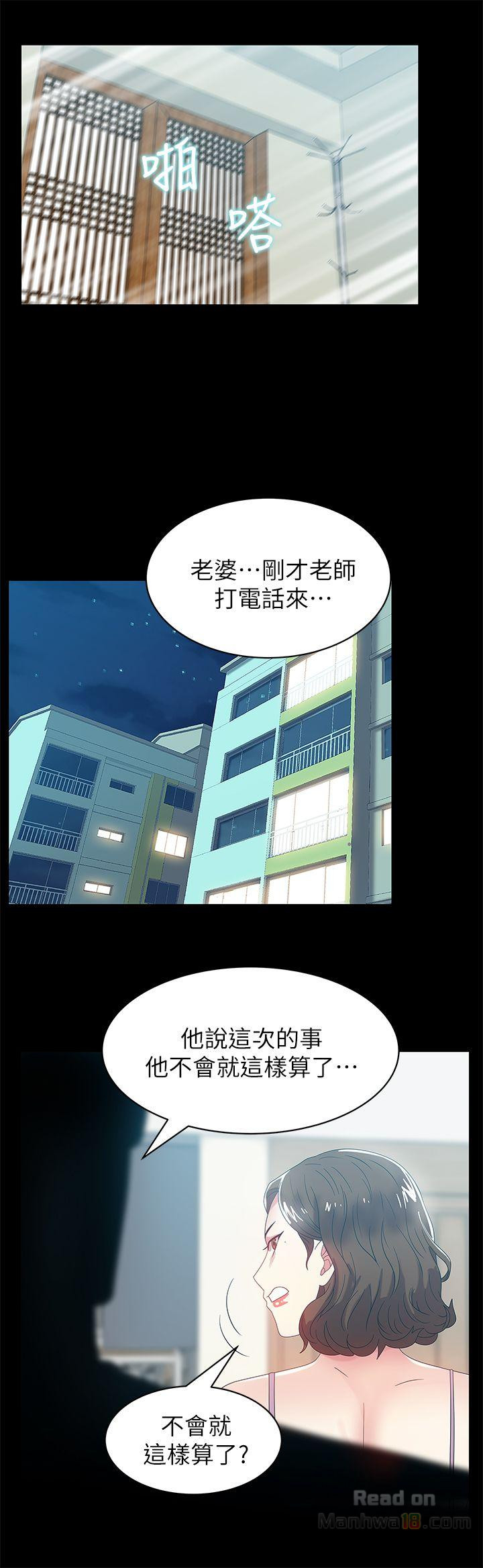 Wifes Friend Raw Chapter 45 Page 16