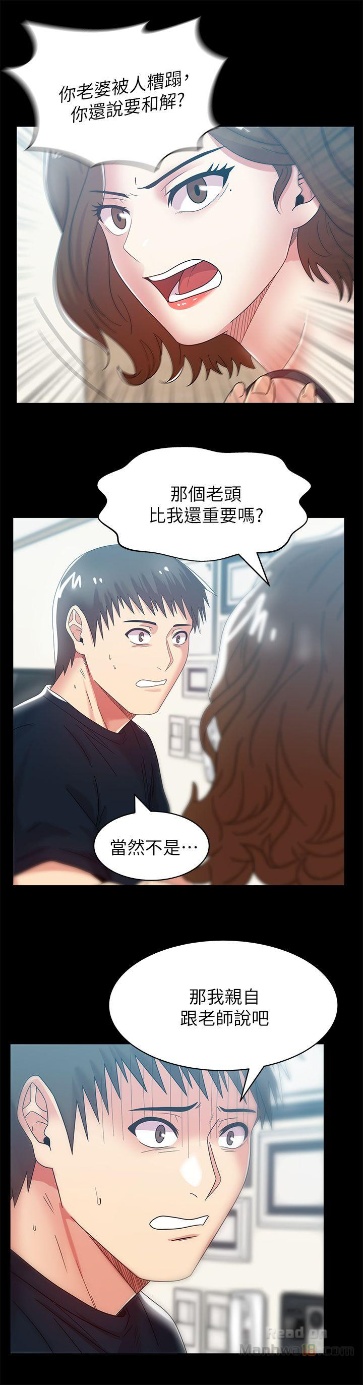 Wifes Friend Raw Chapter 45 Page 18
