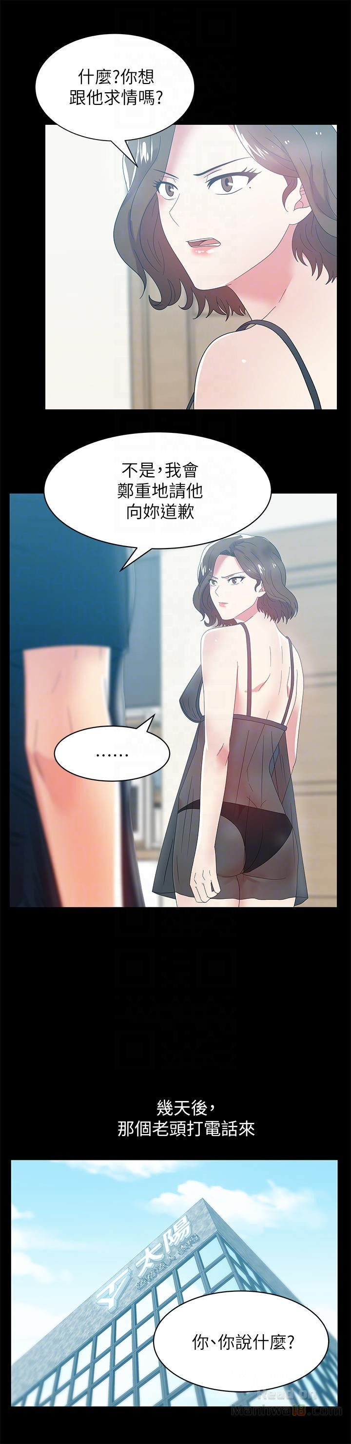 Wifes Friend Raw Chapter 45 Page 19