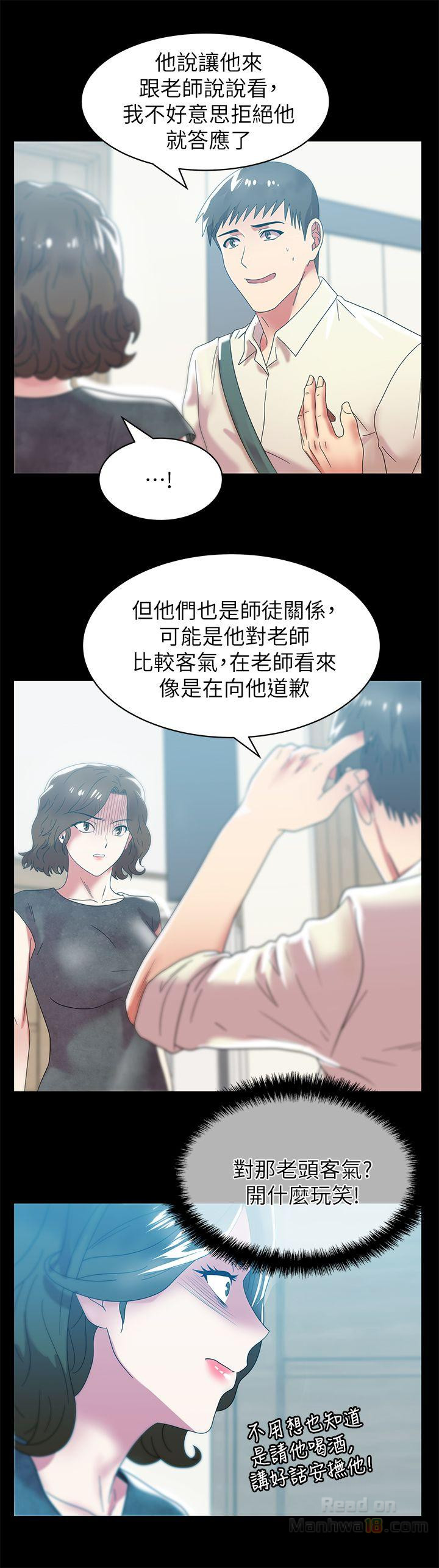 Wifes Friend Raw Chapter 45 Page 22