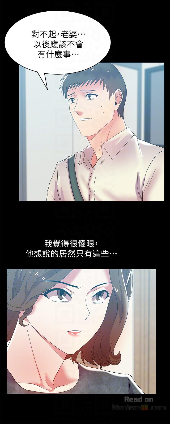 Wifes Friend Raw Chapter 45 Page 23