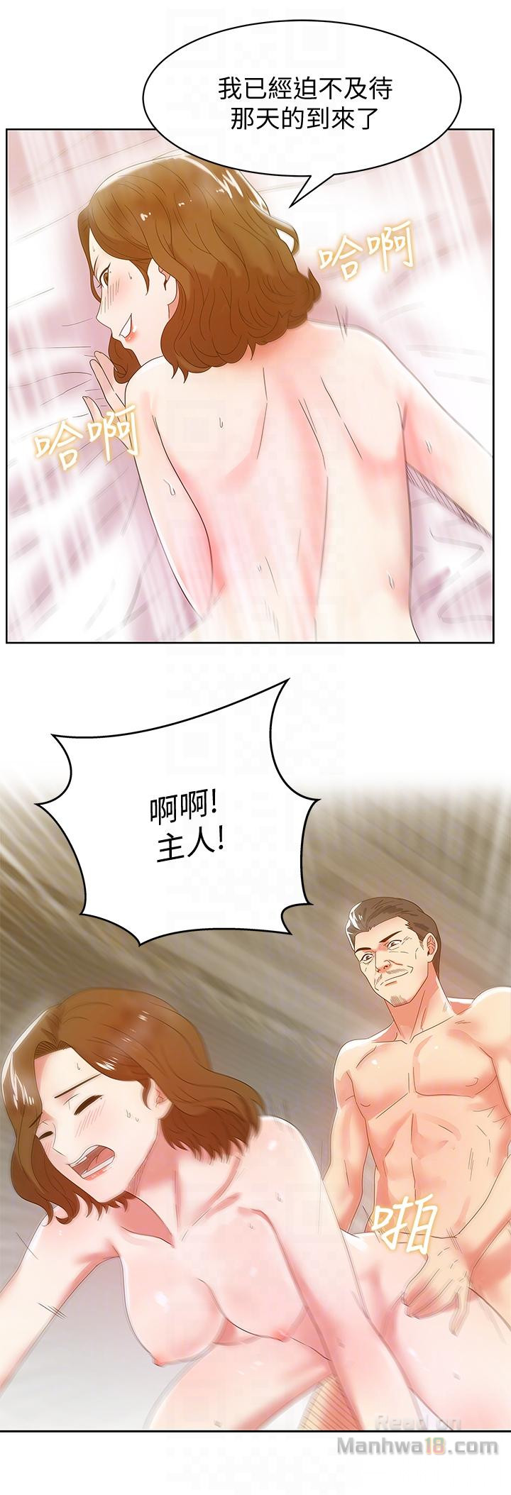 Wifes Friend Raw Chapter 45 Page 27