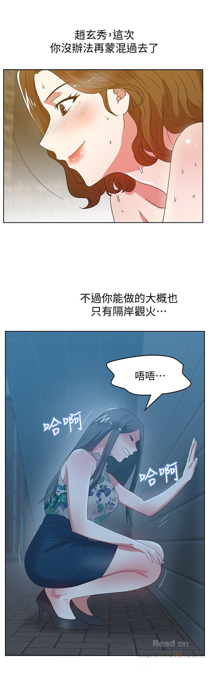 Wifes Friend Raw Chapter 45 Page 28