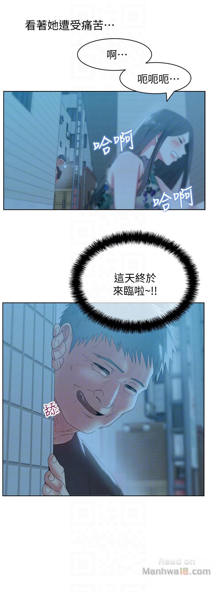 Wifes Friend Raw Chapter 45 Page 29