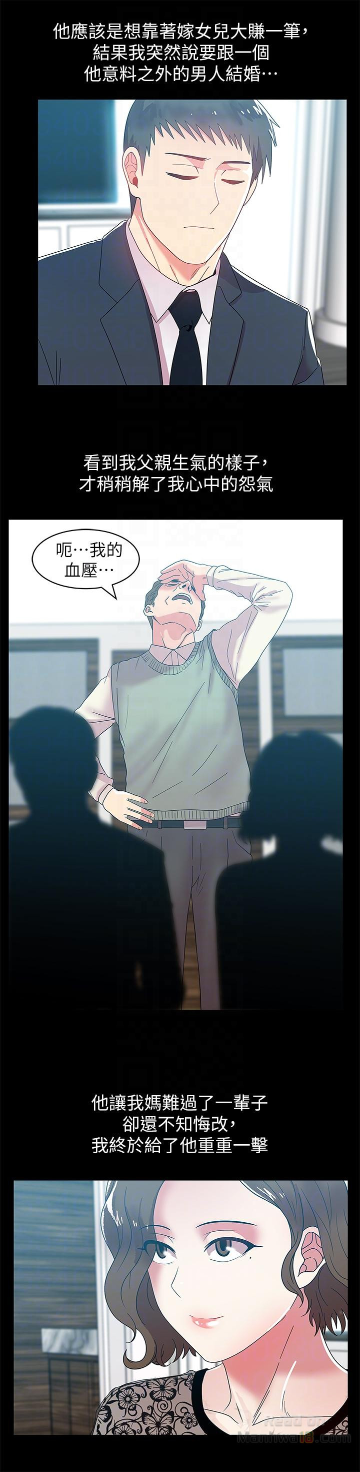 Wifes Friend Raw Chapter 45 Page 9