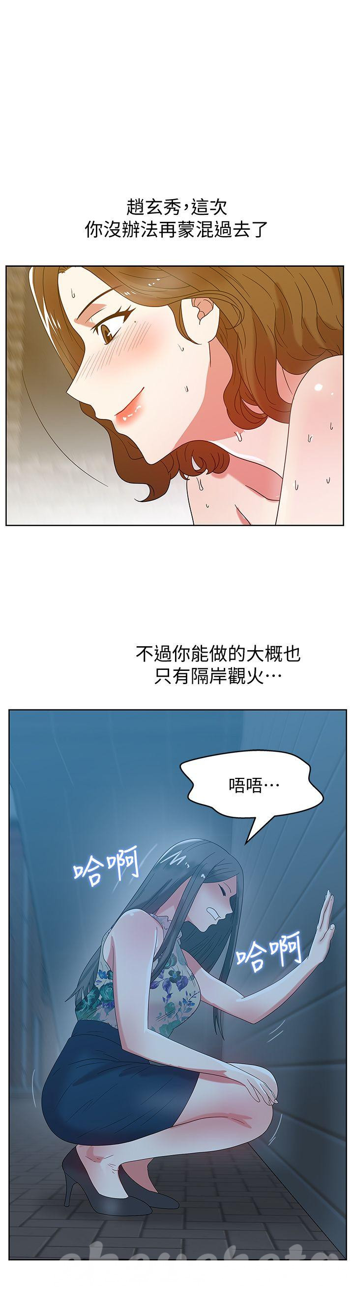 Wifes Friend Raw Chapter 46 Page 1