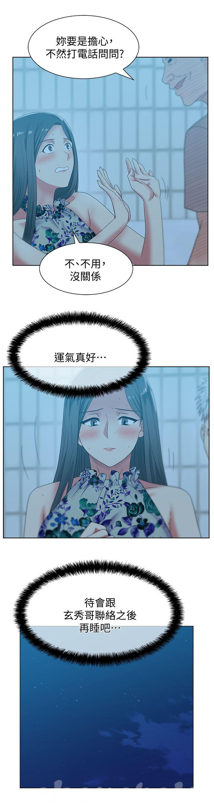 Wifes Friend Raw Chapter 46 Page 10