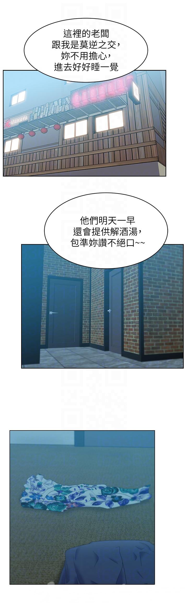 Wifes Friend Raw Chapter 46 Page 11