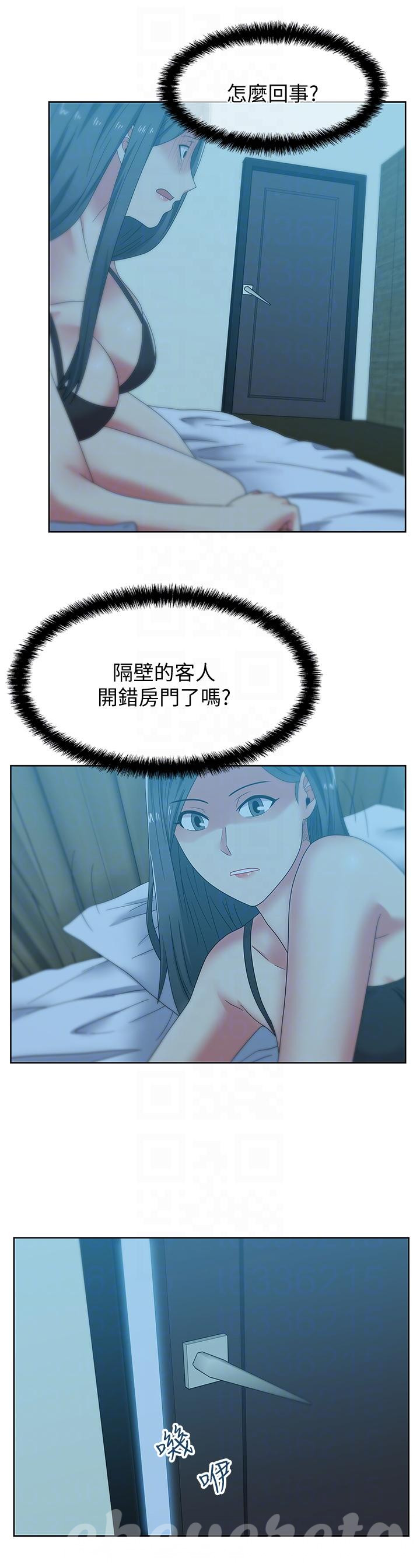 Wifes Friend Raw Chapter 46 Page 13