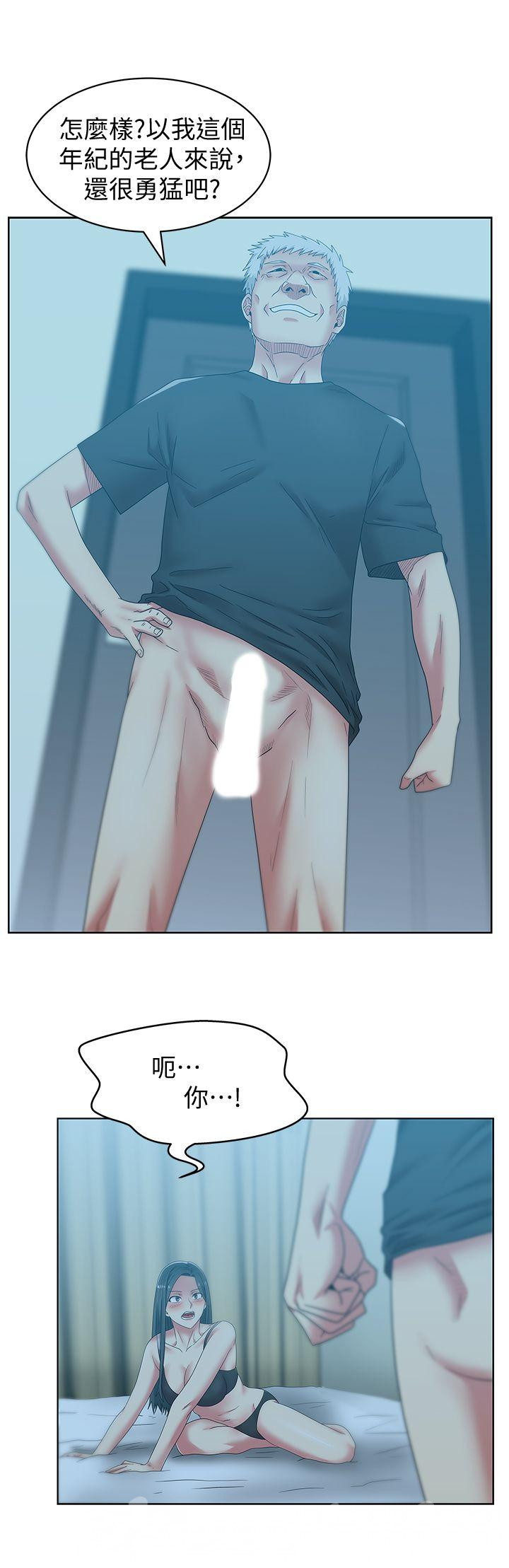 Wifes Friend Raw Chapter 46 Page 16