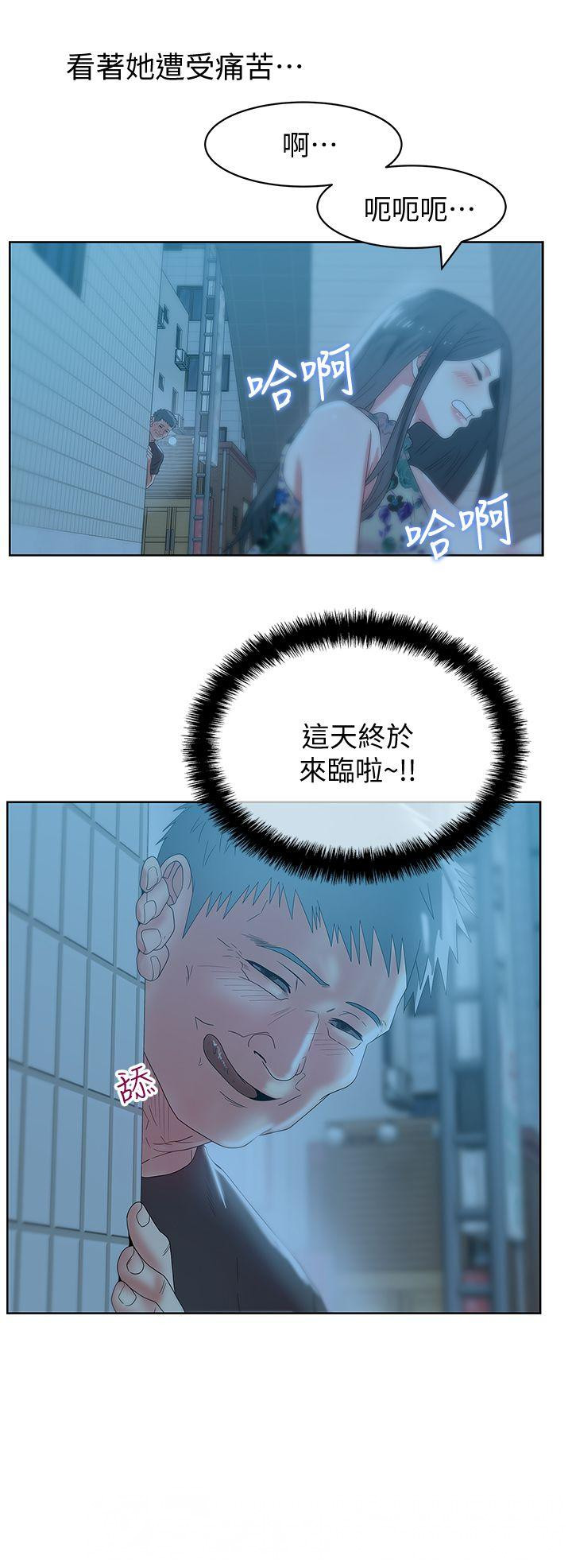 Wifes Friend Raw Chapter 46 Page 2