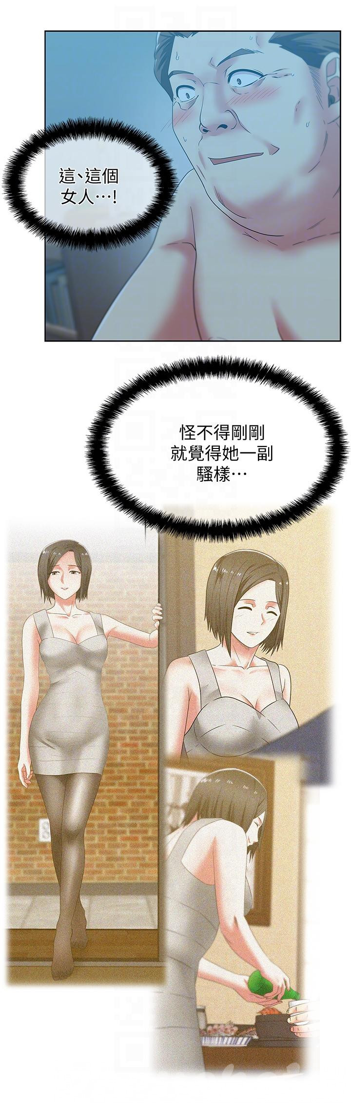 Wifes Friend Raw Chapter 46 Page 27