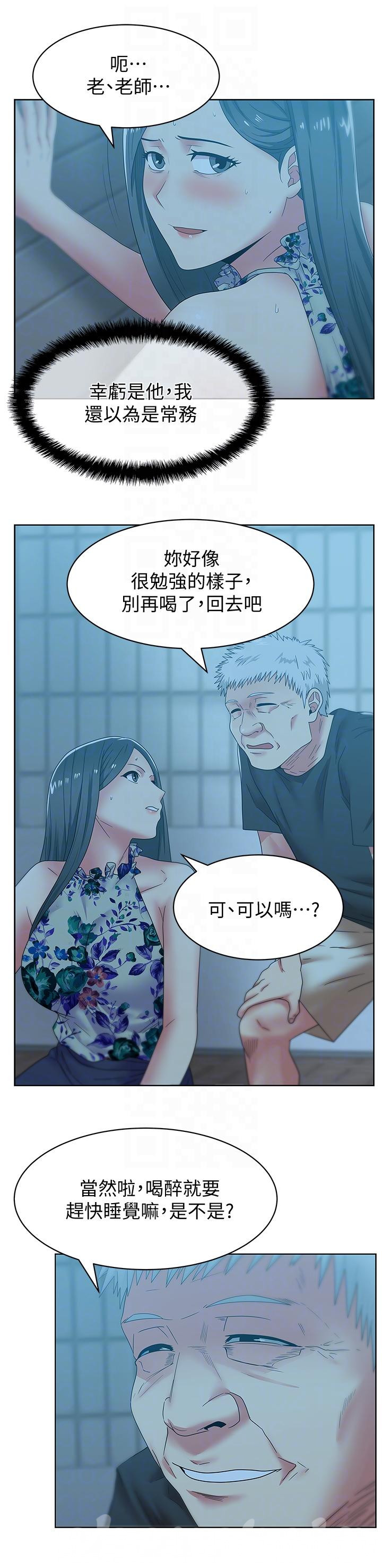 Wifes Friend Raw Chapter 46 Page 7