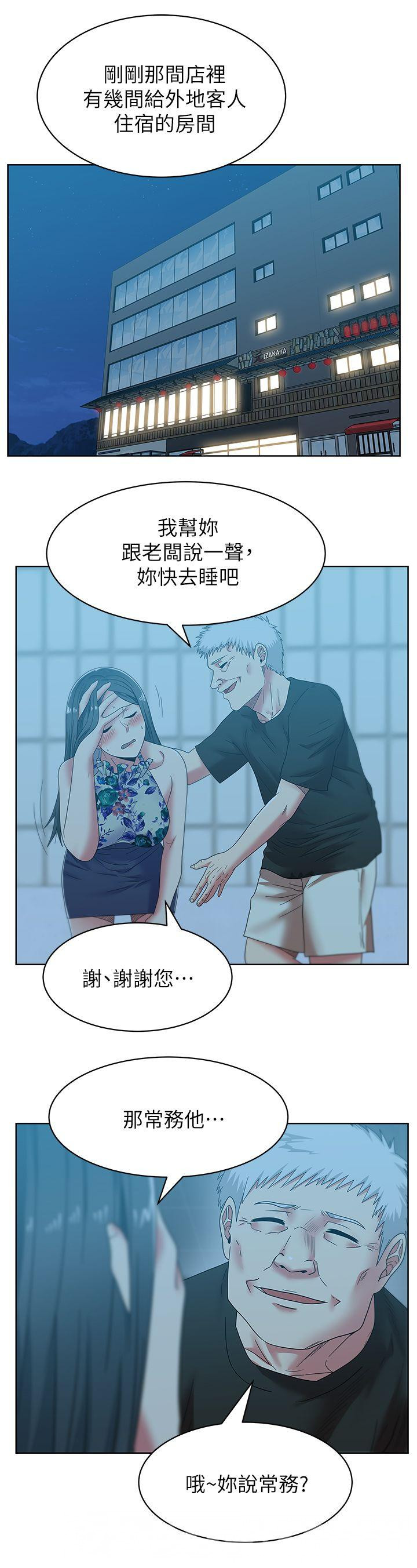 Wifes Friend Raw Chapter 46 Page 8