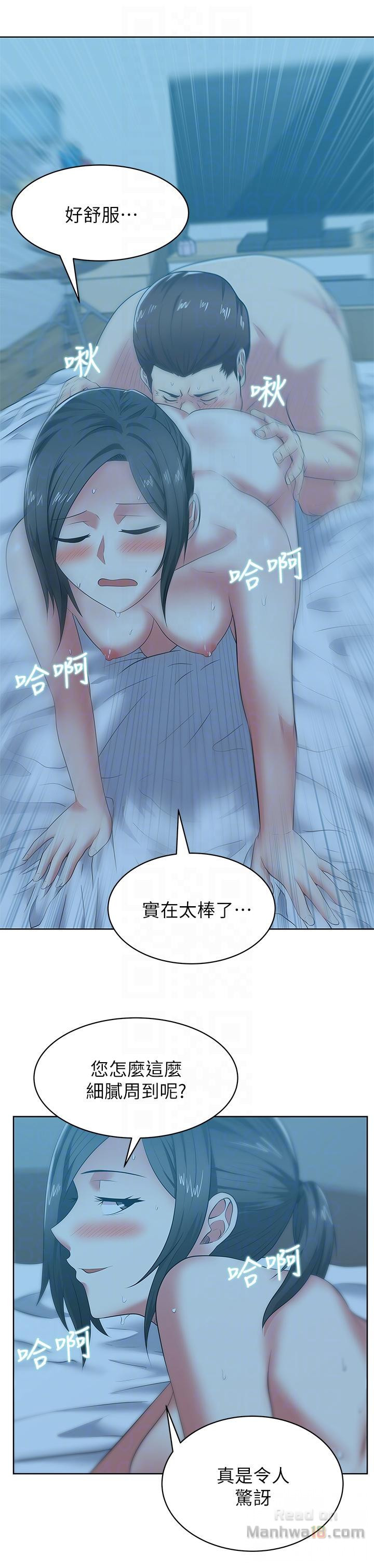 Wifes Friend Raw Chapter 47 Page 11