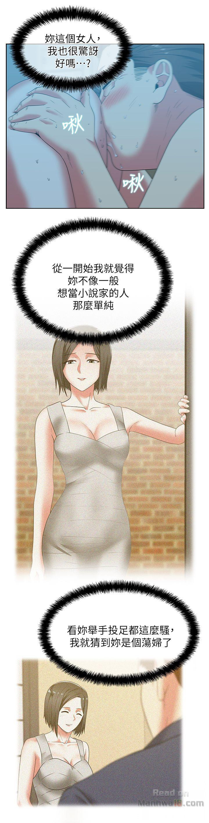 Wifes Friend Raw Chapter 47 Page 12