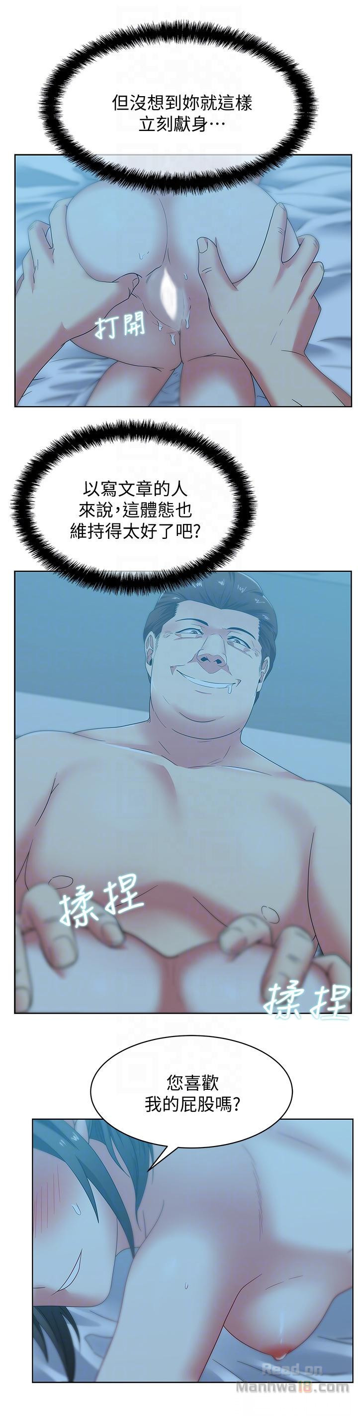 Wifes Friend Raw Chapter 47 Page 13
