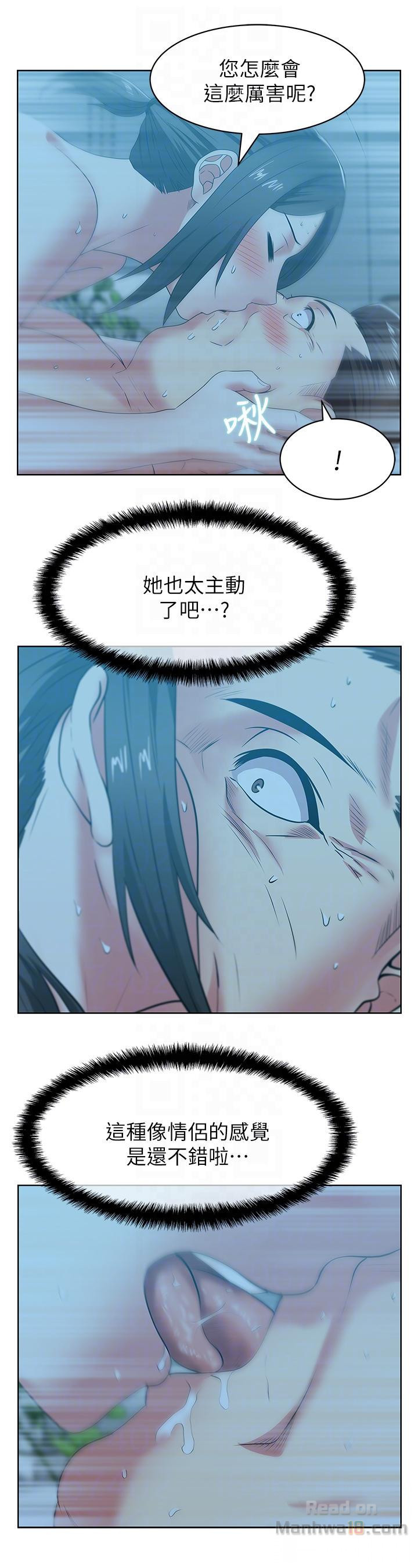 Wifes Friend Raw Chapter 47 Page 17