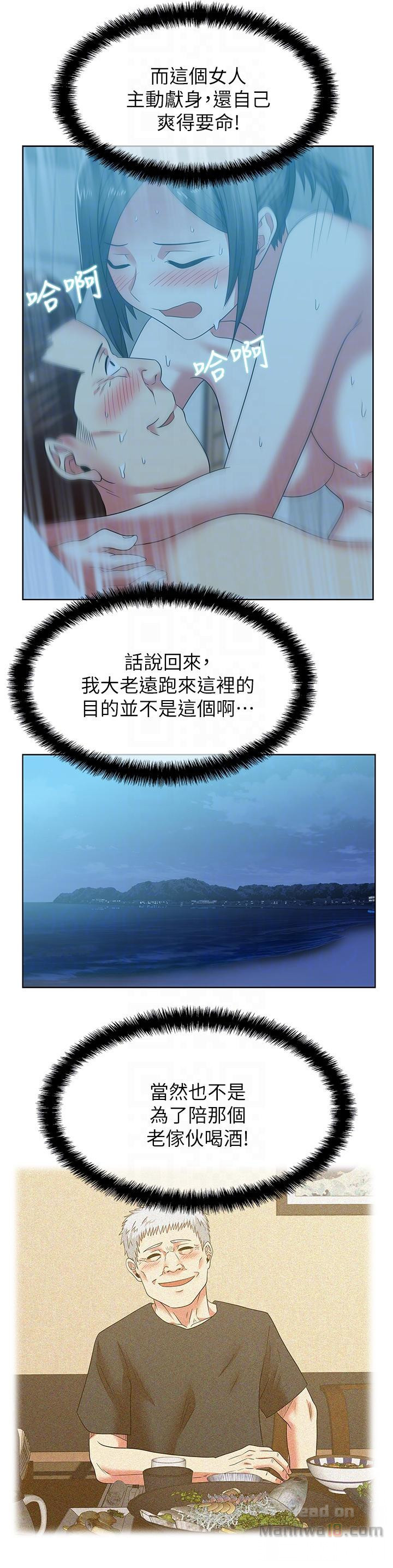 Wifes Friend Raw Chapter 47 Page 19