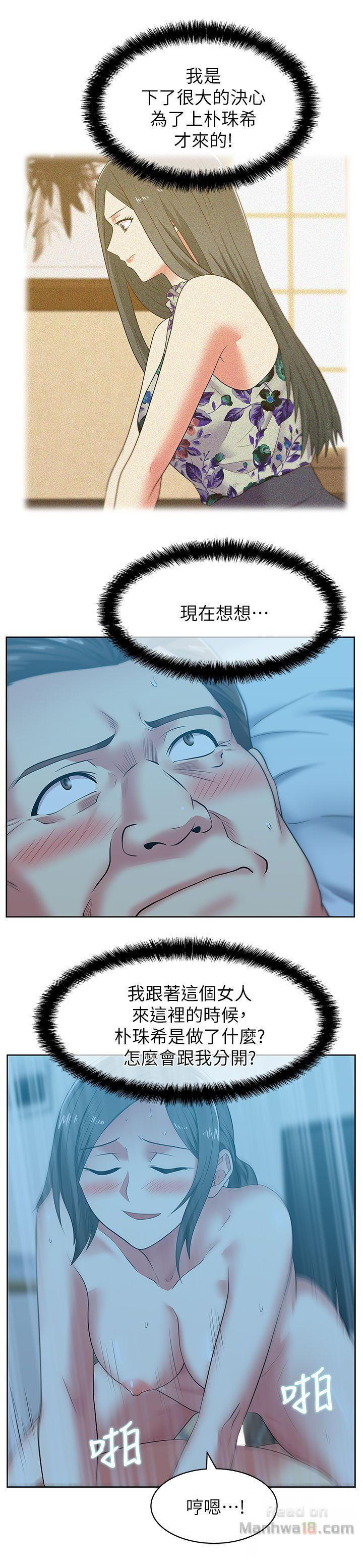 Wifes Friend Raw Chapter 47 Page 20