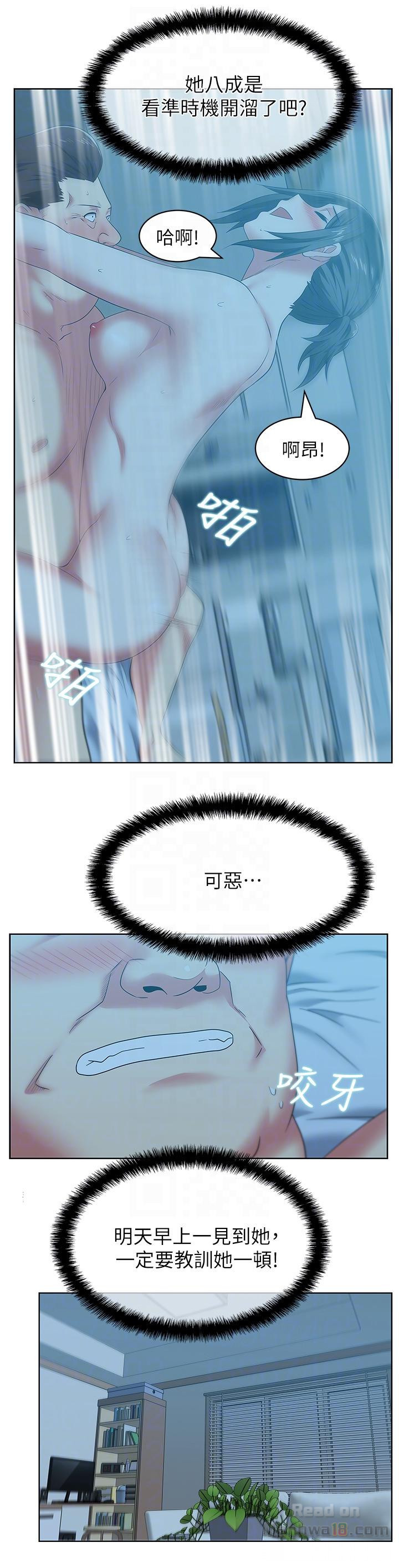 Wifes Friend Raw Chapter 47 Page 21
